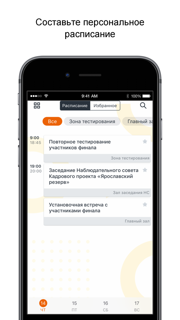 Ярославский резерв