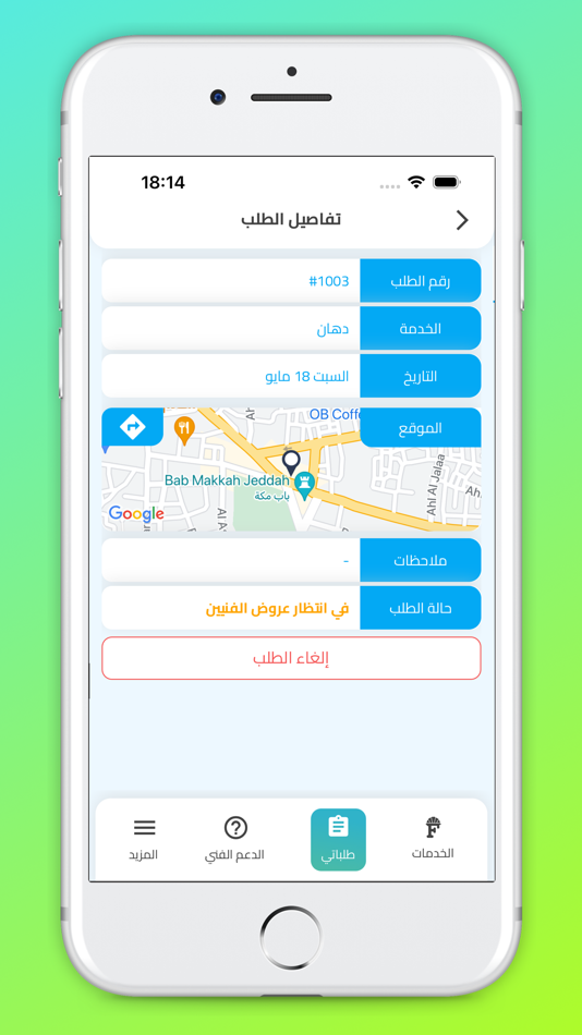 #5. تطبيق فكس (iOS) 由: Faisal Ghalib Alanazi