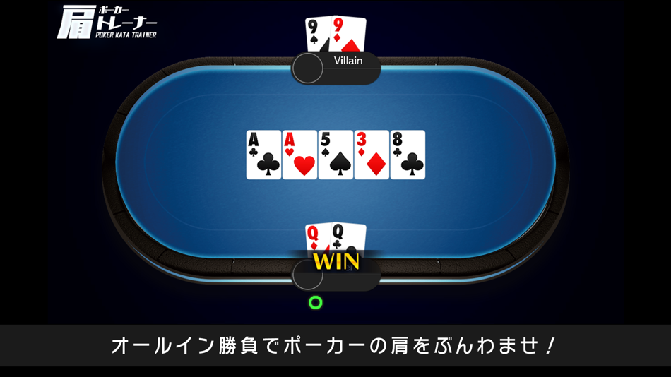 #2. ポーカー肩トレーナー (iOS) 由: WEB CLAP, K.K.