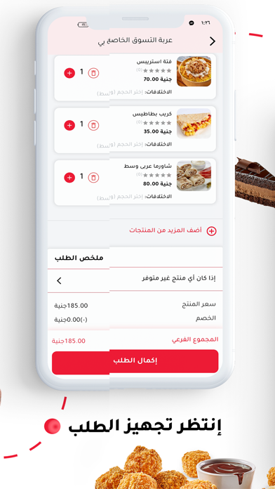 Engzni - إنجزني Screenshot