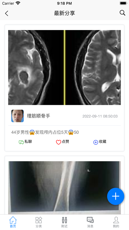 #5. 医图在手 (iOS) 由: 晓武 余