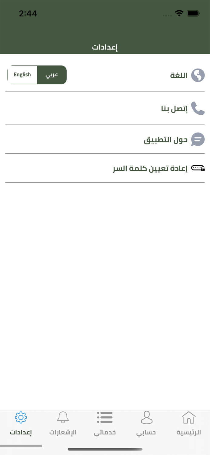 مؤسسة الضمان الإجتماعي