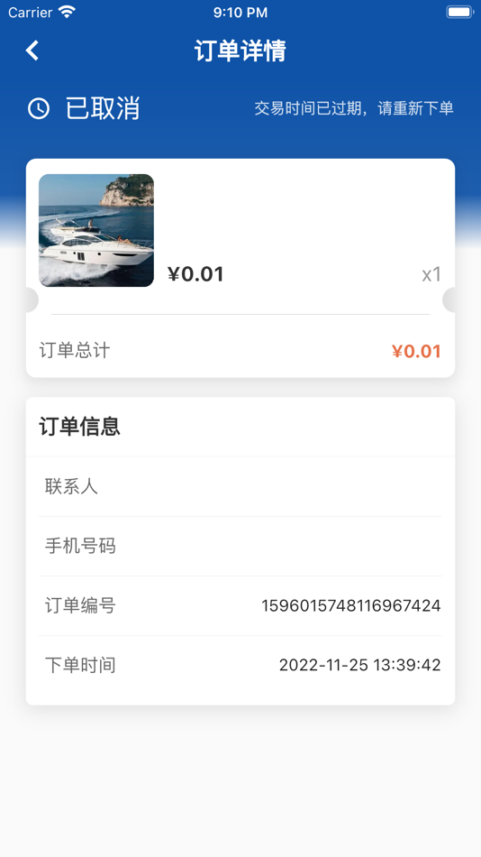 #7. 御帆航海 (iOS) 由: 深圳市御帆航海管理有限公司