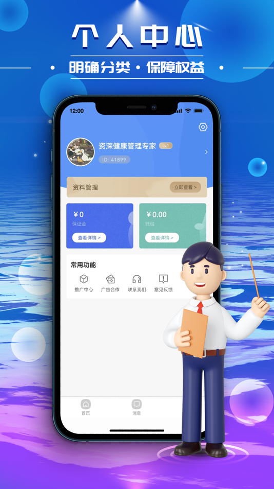 #4. 沐星辰-咨询师端 (iOS) 由: Beijing Muxingchen Technology Co. , Ltd.