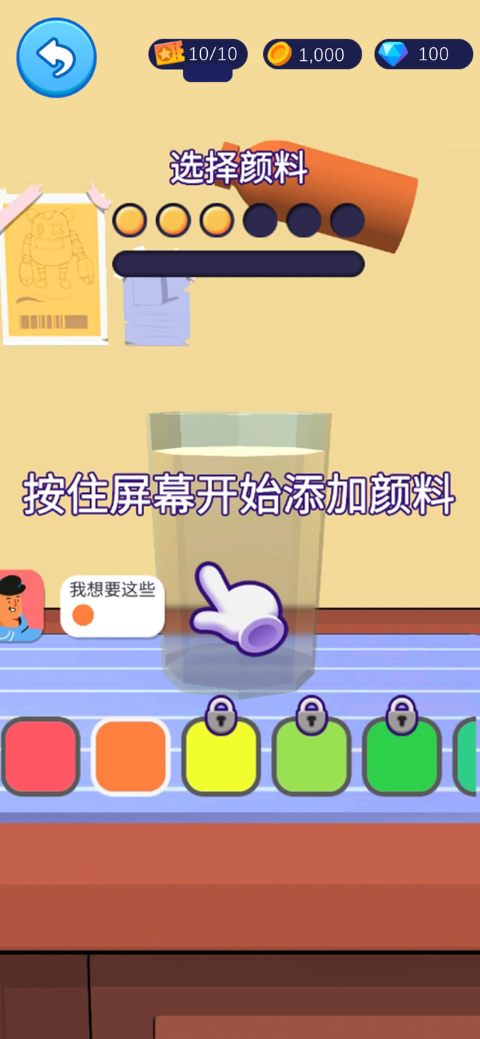 Paint Master-Liquid Bear