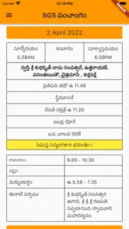 How to cancel & delete sgs panchangam 1