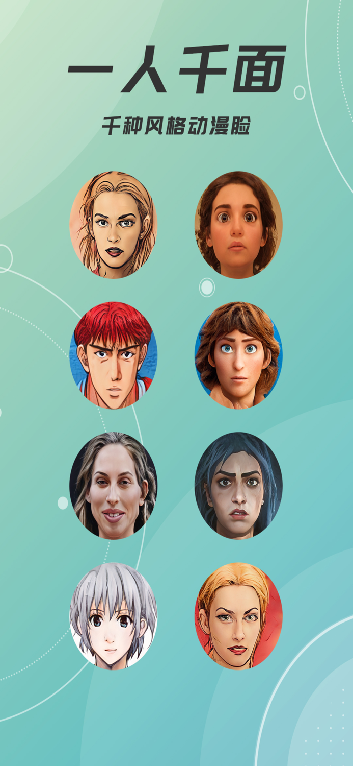 视频图片动漫化--AI绘画