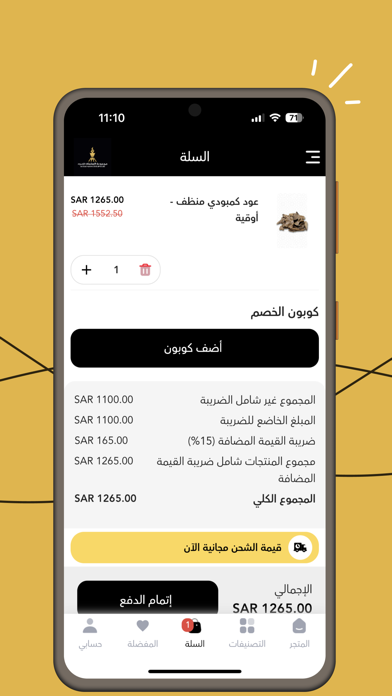 مجموعة السلمان للعود Screenshot