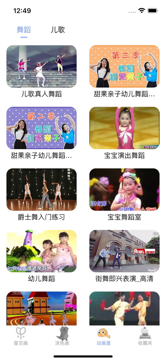 儿童舞蹈1 教宝宝学跳舞的儿歌视频