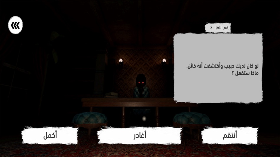 #6. العدم (iOS) 由: Mahmoud abu alamrin