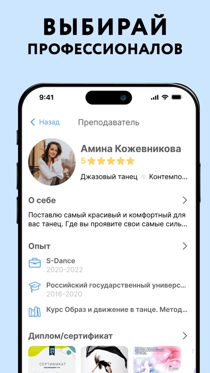 Sofit: Hobbies and Learning screenshot-6
