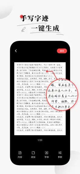 Game screenshot 手写生成器-专业的手写模拟器 apk