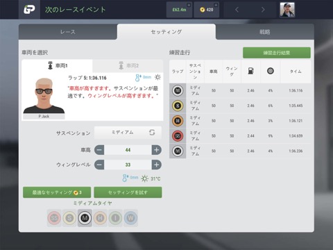 iGP Manager - 3D Racingのおすすめ画像5