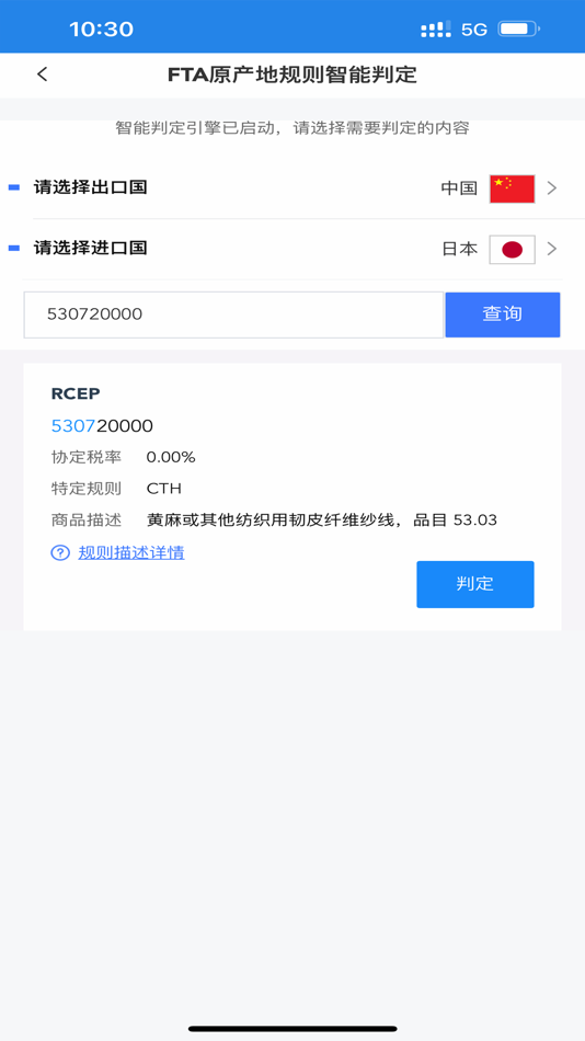 #3. 重庆自贸通 (iOS) 由: 中国国际贸易促进委员会重庆市委员会