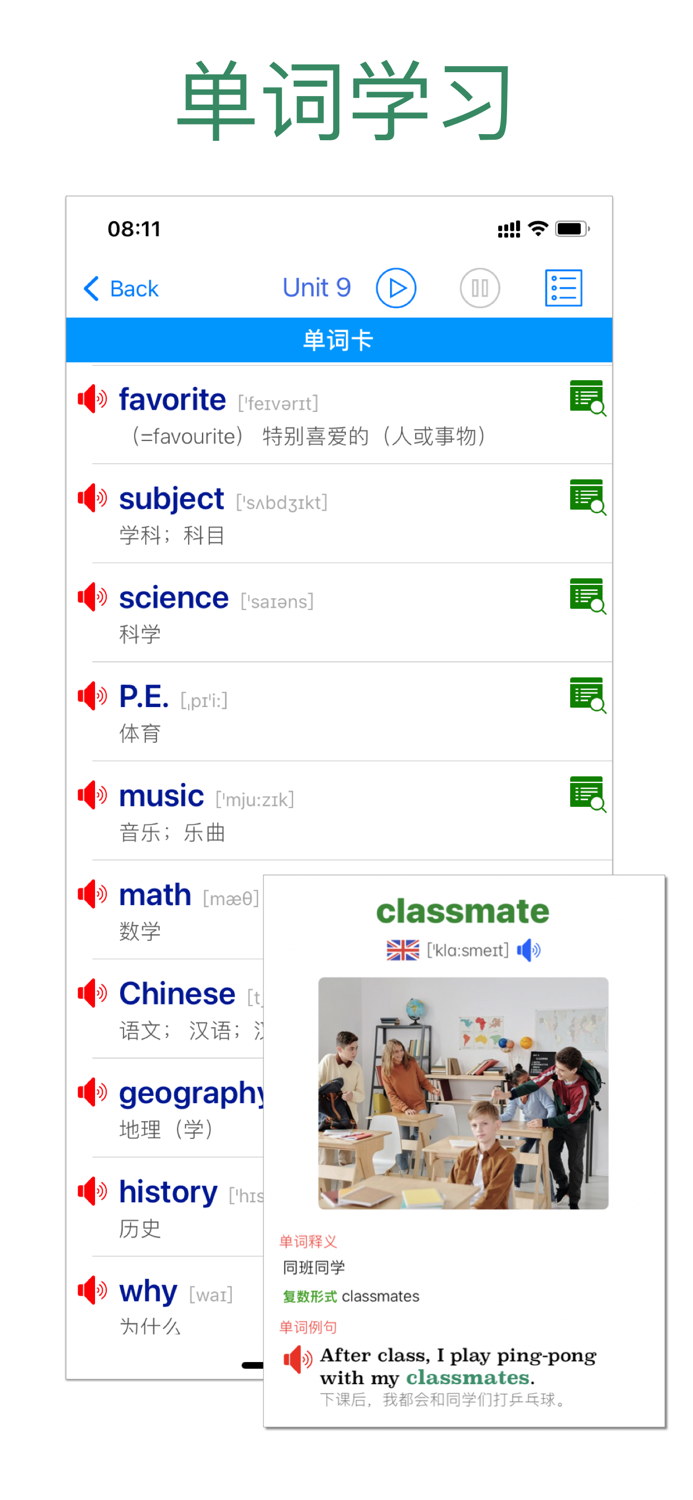 初中英语助手七年级下册人教版