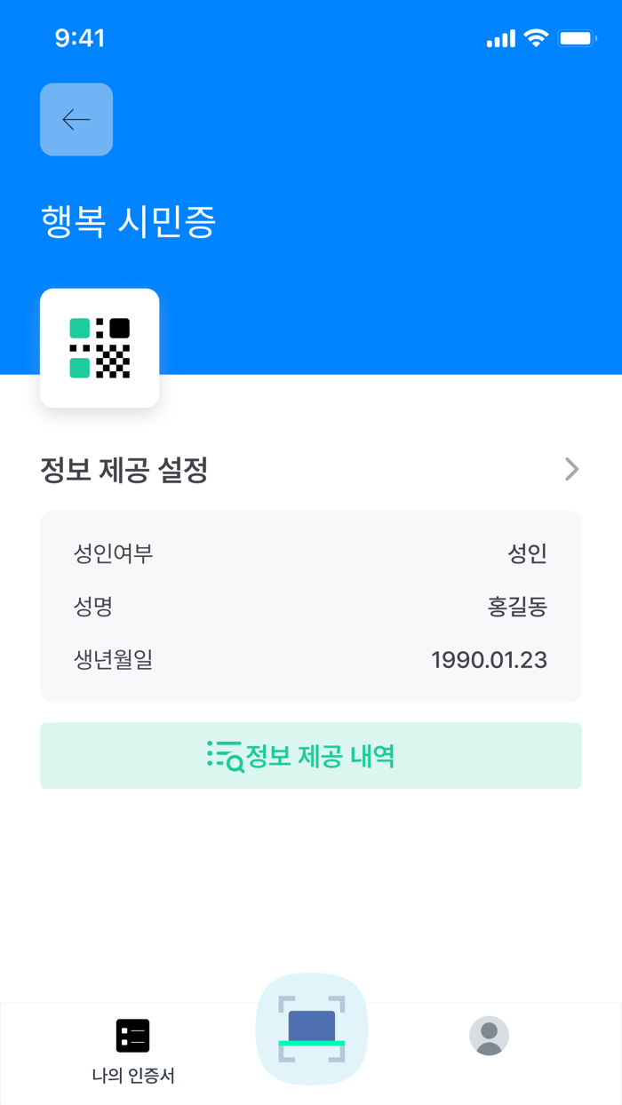스마트 ID 카드 - SIDCA