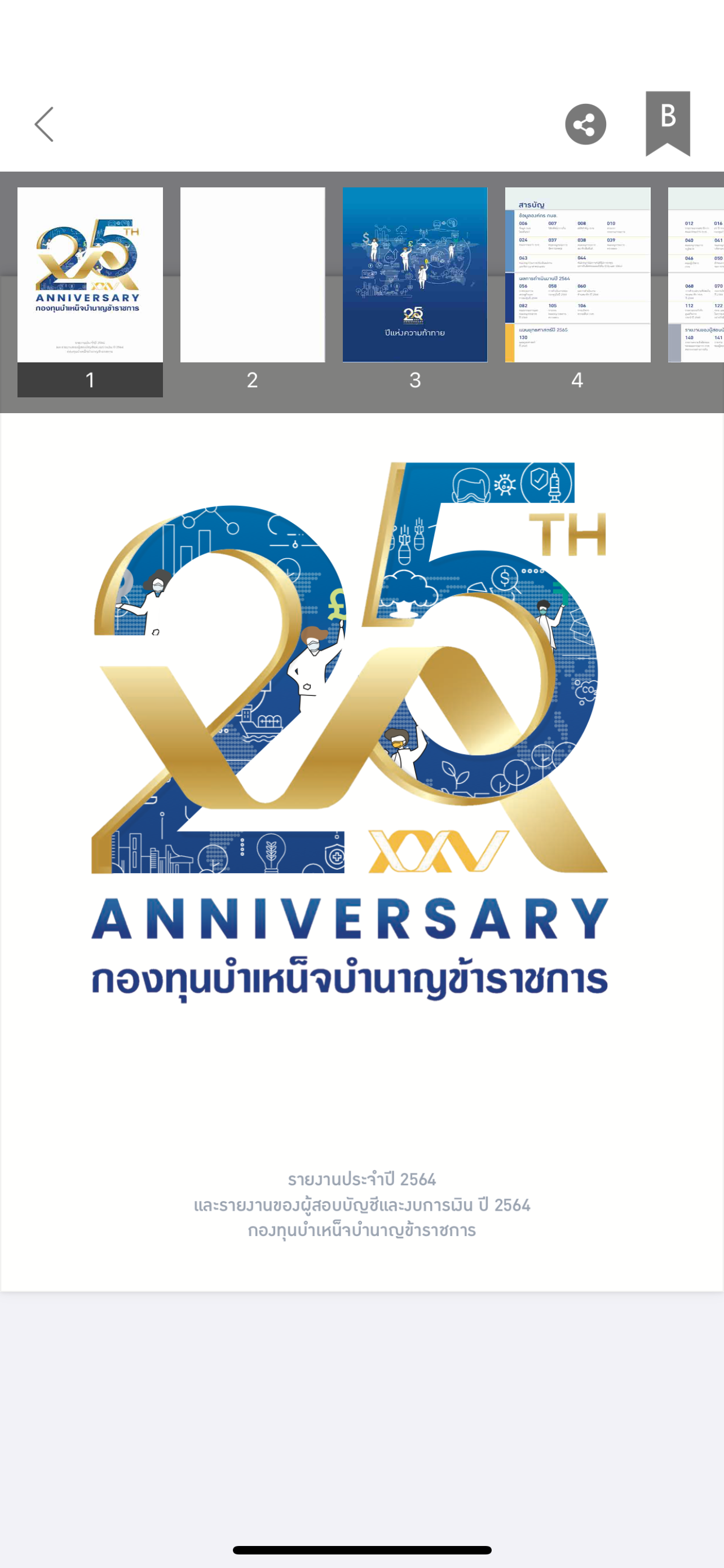 RDP Library