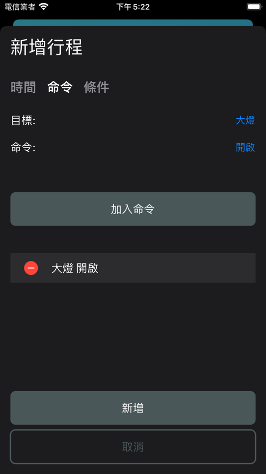 #6. 芯聯智管家 (iOS) 由: Core Union Technologies Ltd.