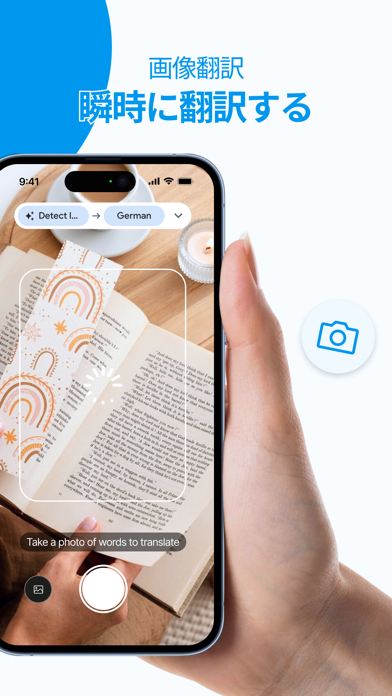 AI 翻訳：音声＆写真のおすすめ画像2