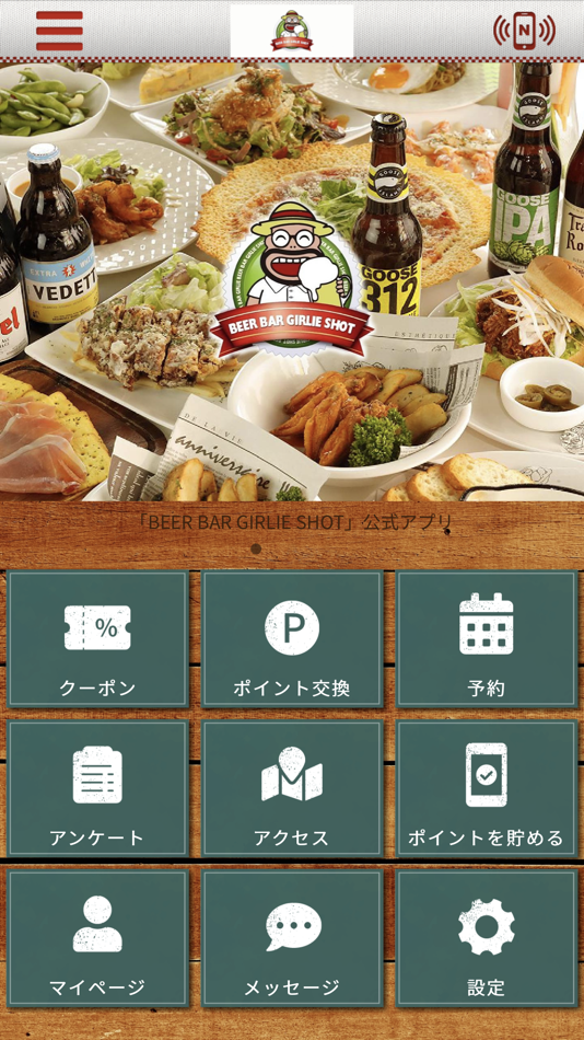#1. 【公式】ガーリーショット 毎日時間無制限 食べ放題飲み放題 (iOS) Podle: TAKANORI ARAI