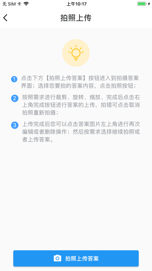#6. OUC考试助手 (iOS) 由: 北京太安厅教育科技有限公司