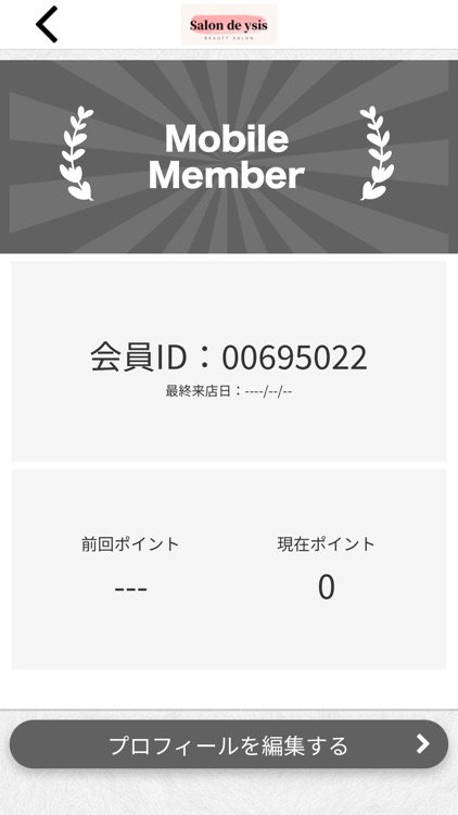 salon de ysis 【公式アプリ】