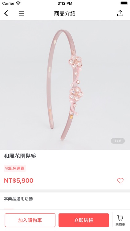 Alexandre de Paris 台灣官方網站 screenshot-3