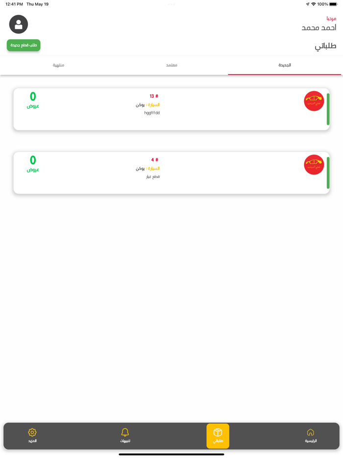 تشليح إكسبرس