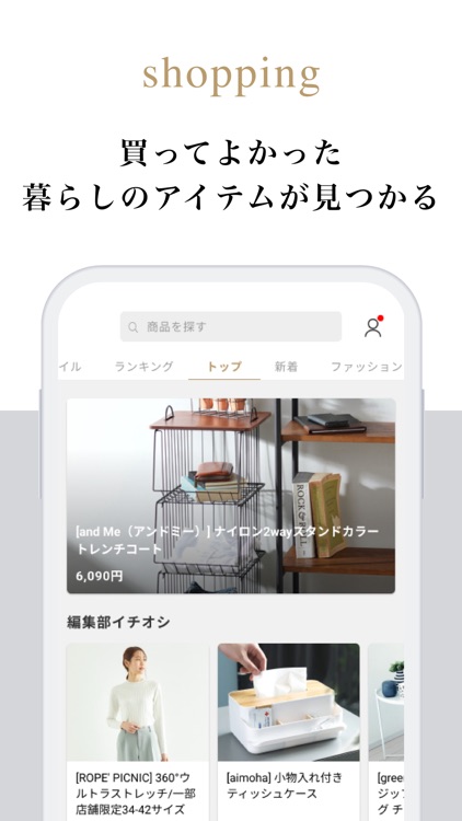 folk(フォーク) screenshot-3