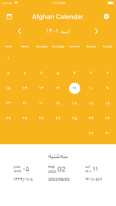 Screenshot #1 pour Afghani Calendar