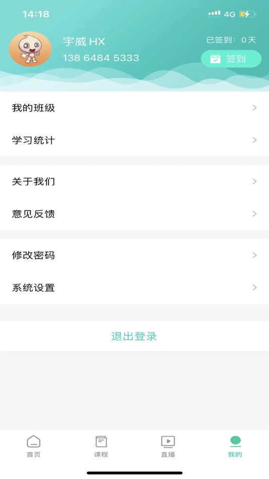 #3. 华信医考 (iOS) 由: 宇威科技发展(青岛)有限公司
