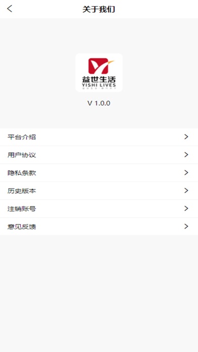 益世生活买买提 Screenshot