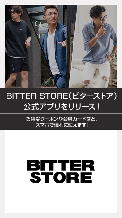 BITTER STORE(ビターストア) Screenshot