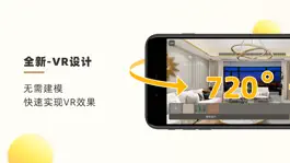 Game screenshot 云图智家 hack