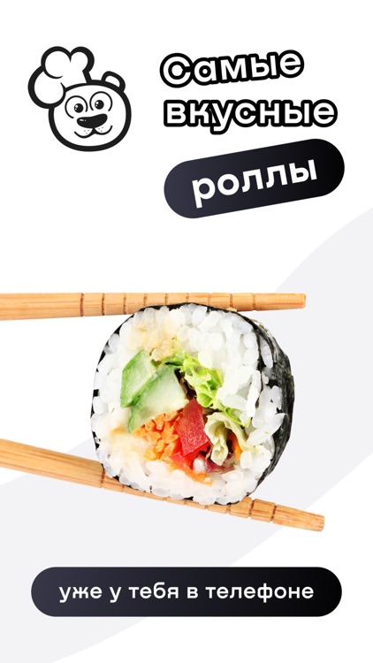 Доставка от Панды
