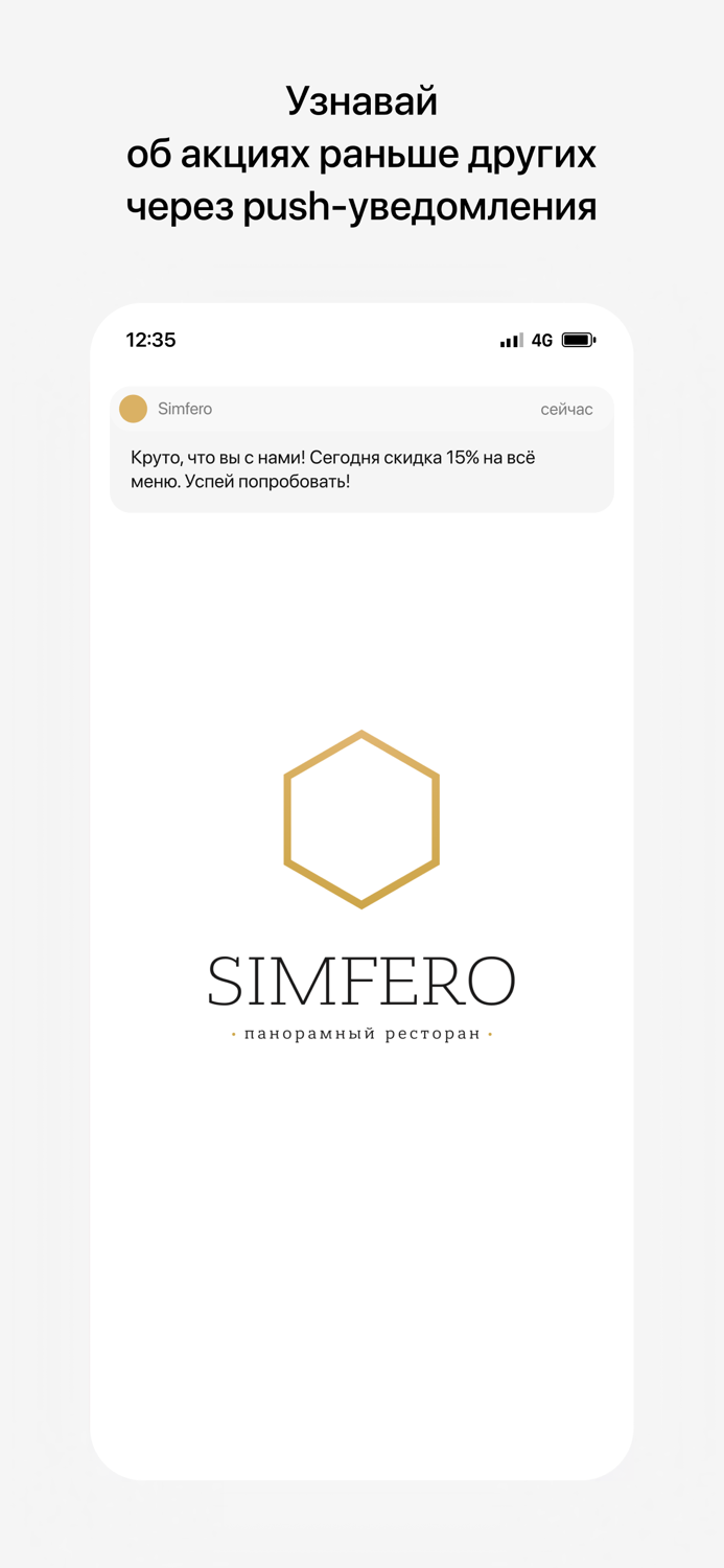 Ресторан SIMFERO