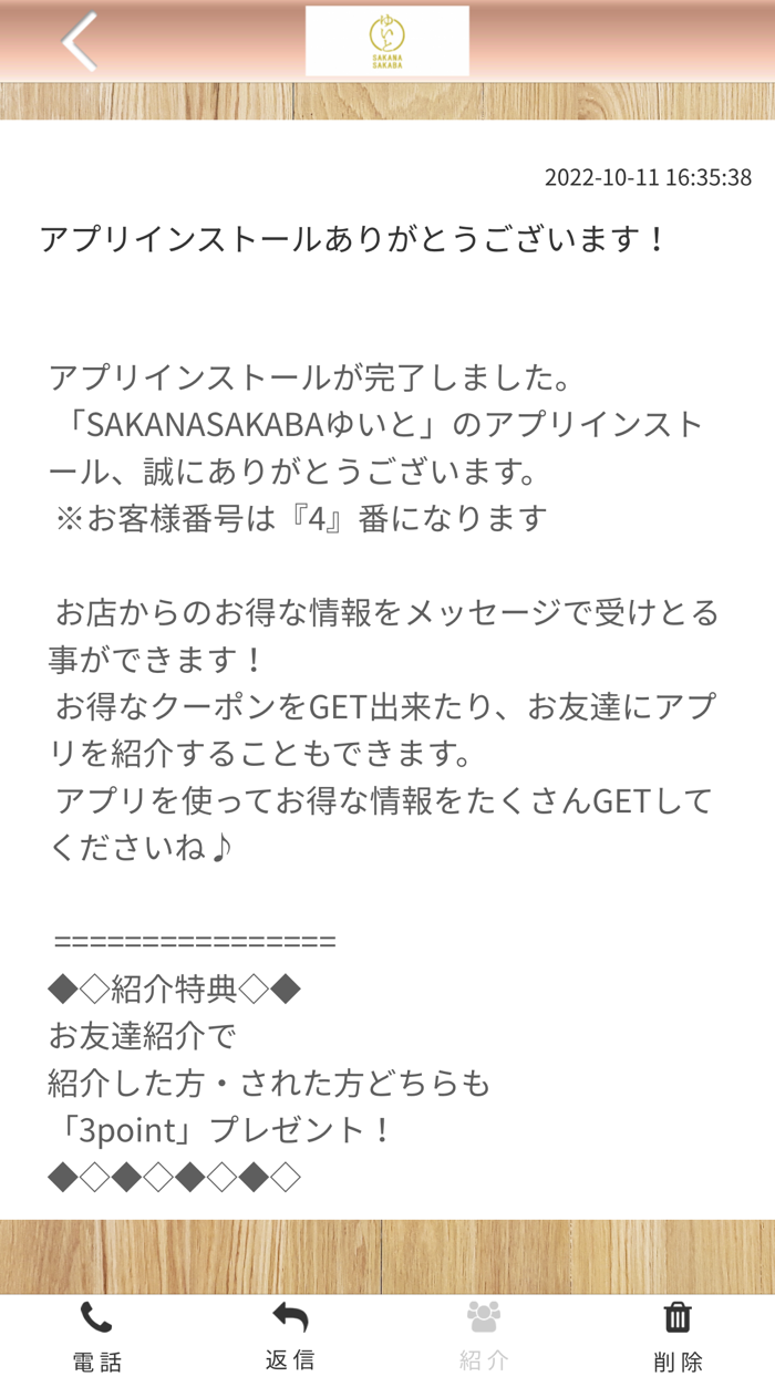 SAKANASAKABA ゆいと【公式】