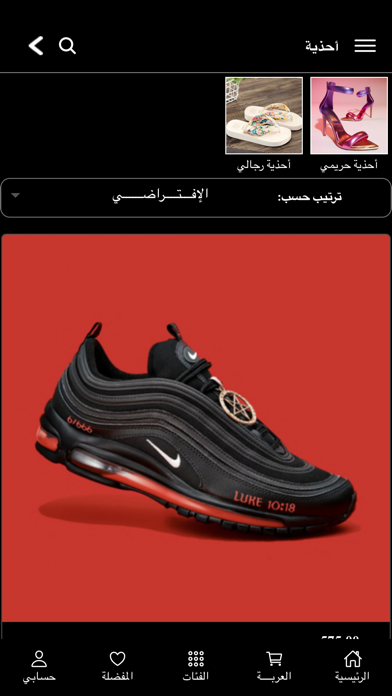شوزي shozy Screenshot