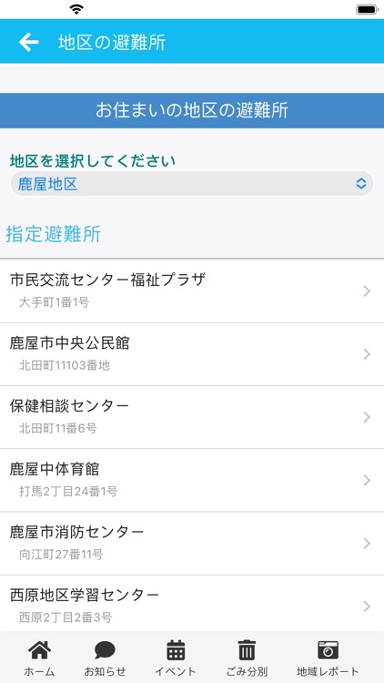 かのやライフ screenshot-7