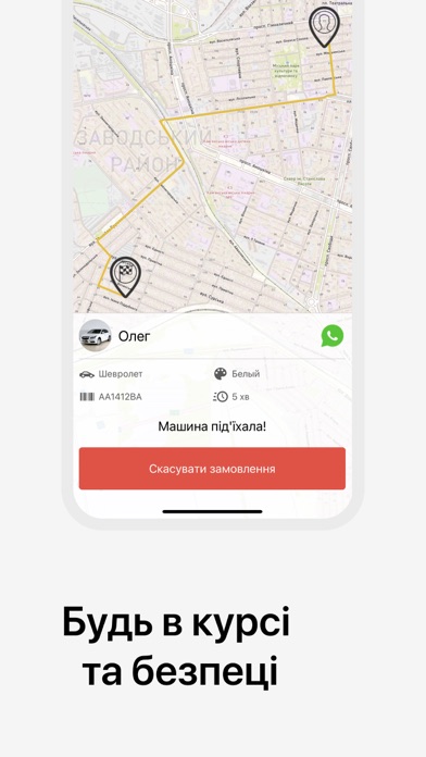 ВИВАТ такси Каменское screenshot 3