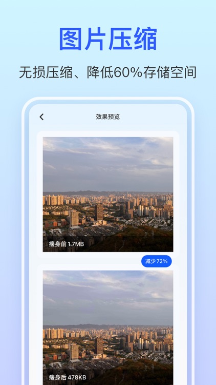 清理大师-手机管家垃圾清理助手 screenshot-4