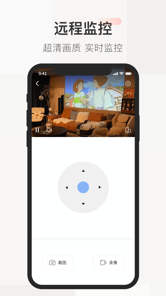 #5. 龙玺智慧社区 (iOS) 由: 晓远 任