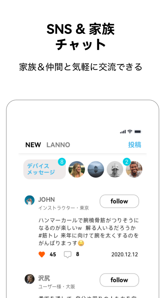 #3. LANNO (iOS) 由: Beijing Three pony Technology Co.,Ltd