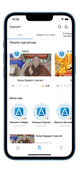 Game screenshot Arya Mongolia apk