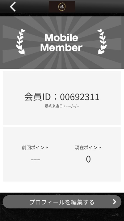 焼肉　縁　-ENISHI-　公式アプリ