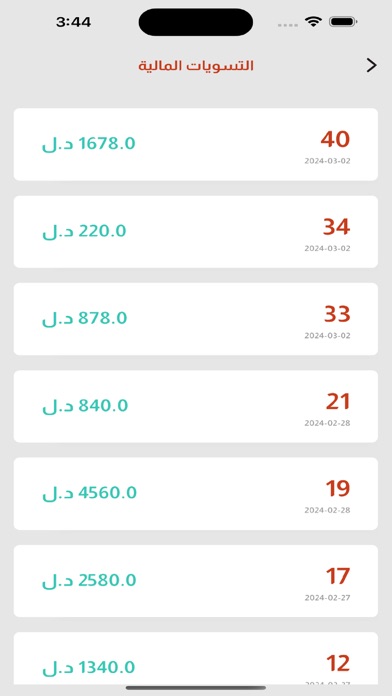الصديقان للتوصيل Screenshot