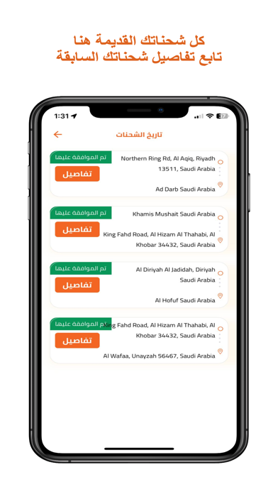 على دربي Screenshot