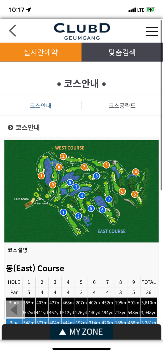 클럽디CLUBD 통합 골프장 예약 서비스