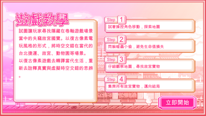 Screenshot 3 of 她和她的故事-故宮迷探 App