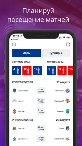 Game screenshot ПФК ЦСКА hack